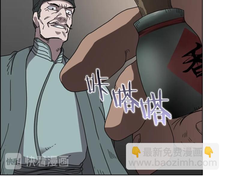 重生之我在魔教耍長槍 - 第48話 心機之戰(2/3) - 8