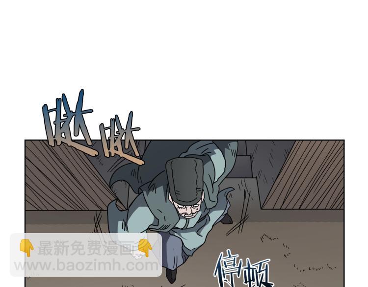 重生之我在魔教耍長槍 - 第48話 心機之戰(2/3) - 6