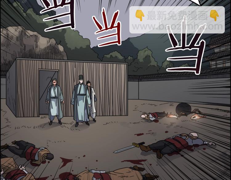 重生之我在魔教耍長槍 - 第48話 心機之戰(2/3) - 3