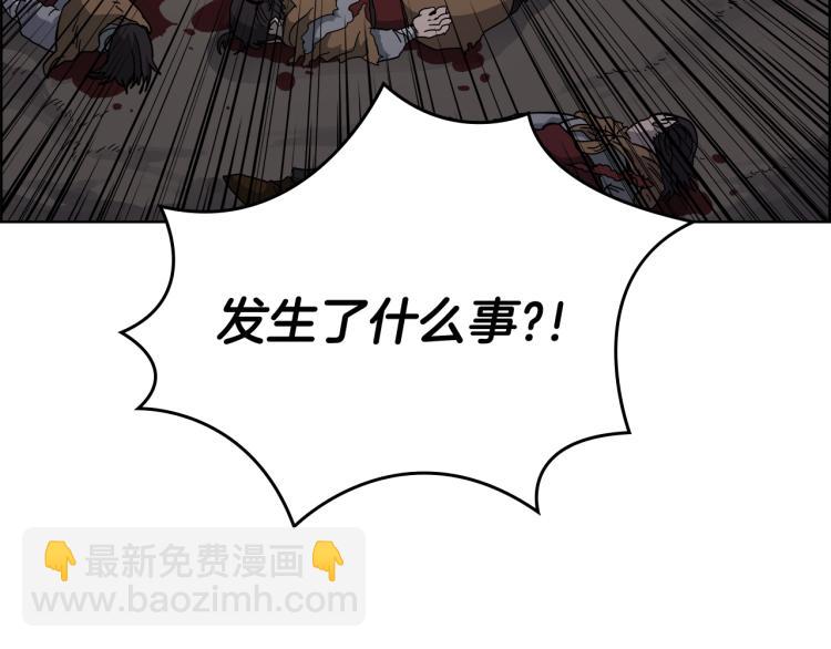 重生之我在魔教耍長槍 - 第48話 心機之戰(2/3) - 4