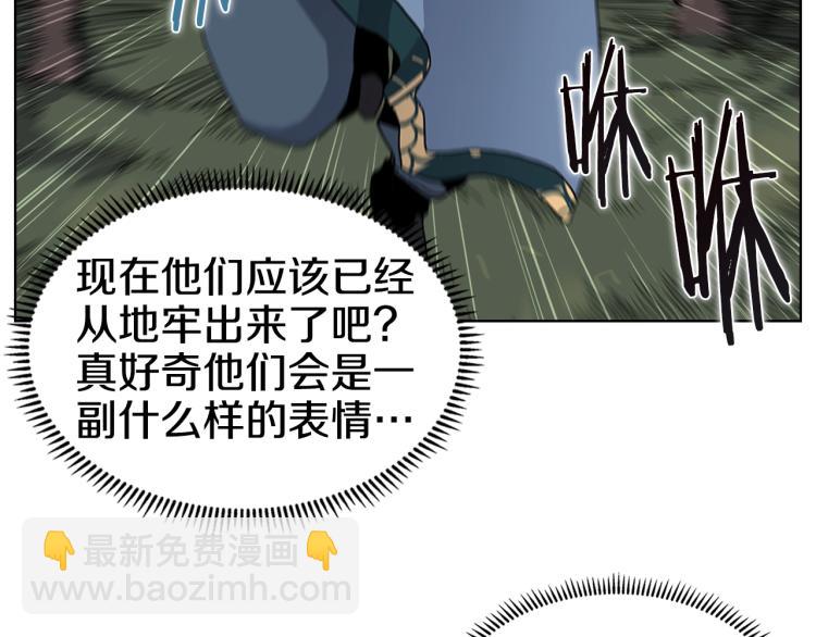 重生之我在魔教耍長槍 - 第48話 心機之戰(2/3) - 8