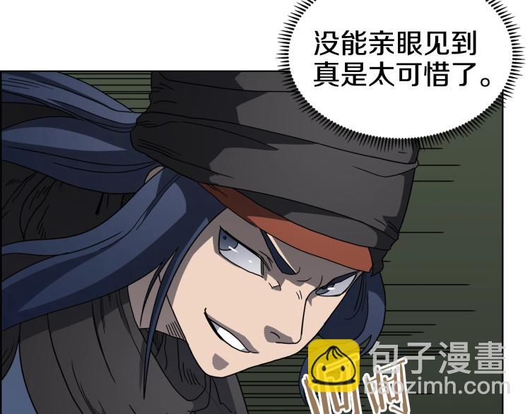 重生之我在魔教耍長槍 - 第48話 心機之戰(2/3) - 1