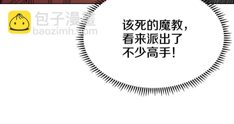 重生之我在魔教耍長槍 - 第48話 心機之戰(2/3) - 5