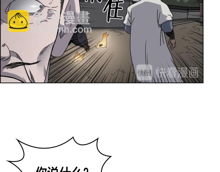 重生之我在魔教耍長槍 - 第48話 心機之戰(2/3) - 7