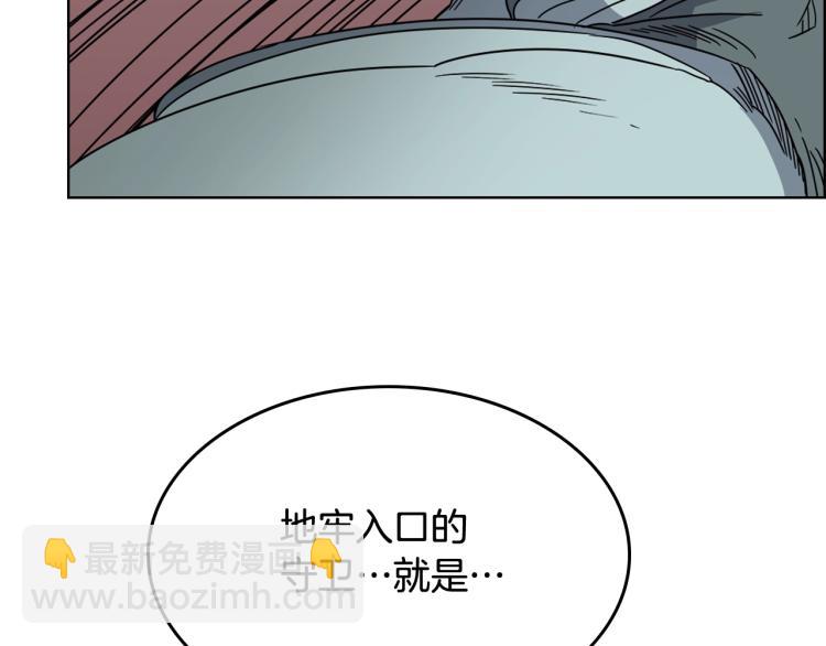 重生之我在魔教耍長槍 - 第48話 心機之戰(2/3) - 1