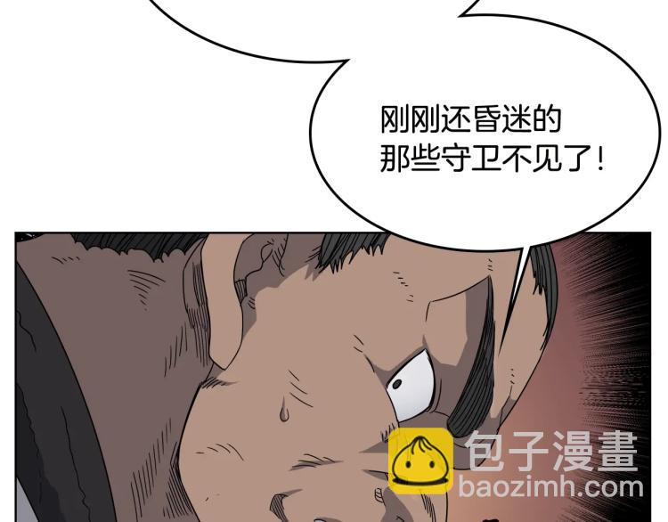 重生之我在魔教耍長槍 - 第48話 心機之戰(2/3) - 2