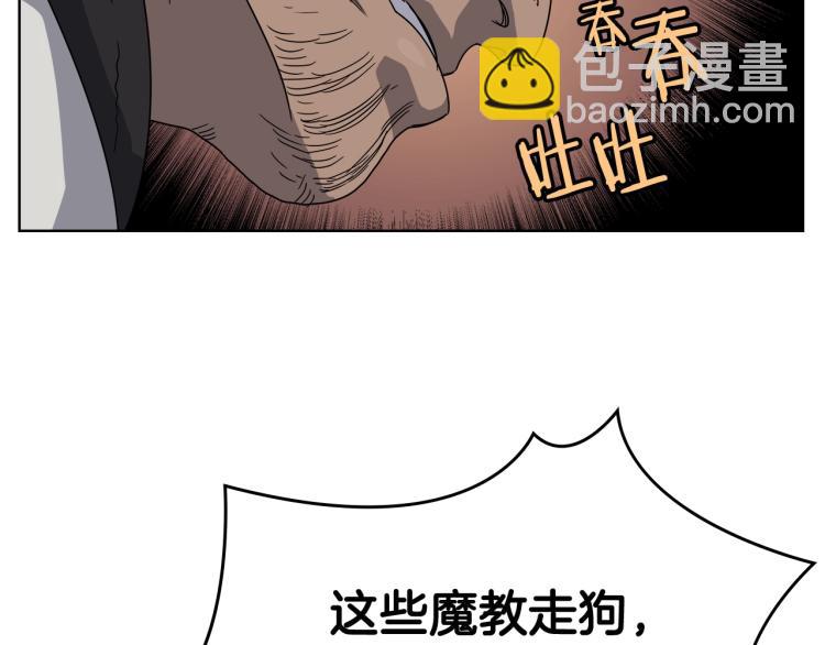 重生之我在魔教耍長槍 - 第48話 心機之戰(2/3) - 3