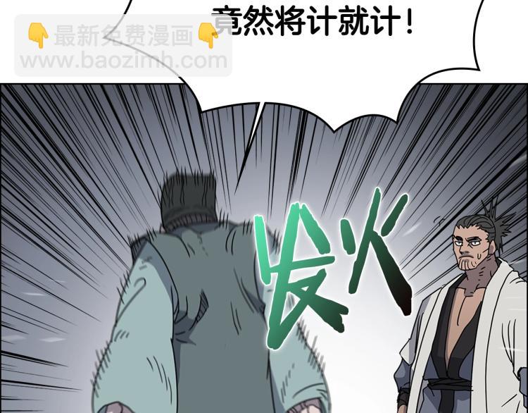 重生之我在魔教耍長槍 - 第48話 心機之戰(2/3) - 4