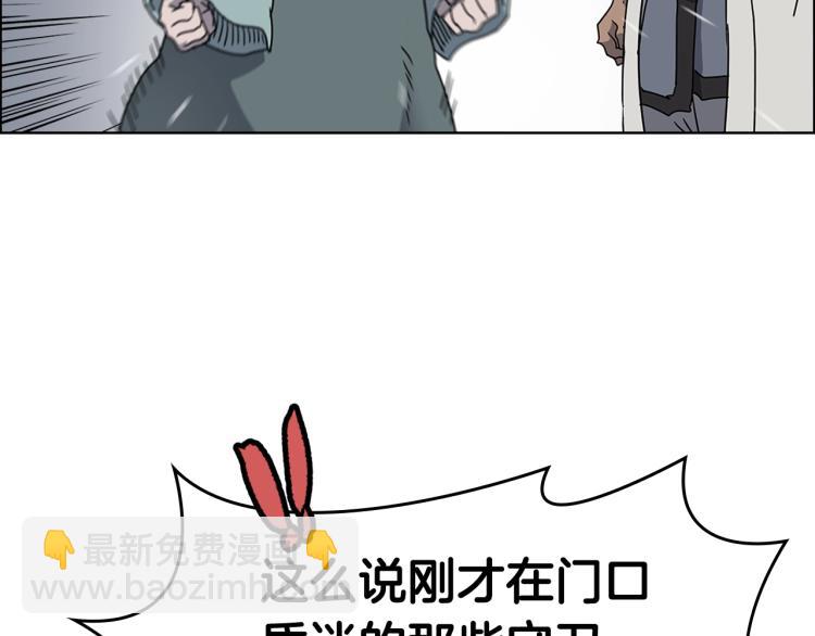 重生之我在魔教耍長槍 - 第48話 心機之戰(2/3) - 5