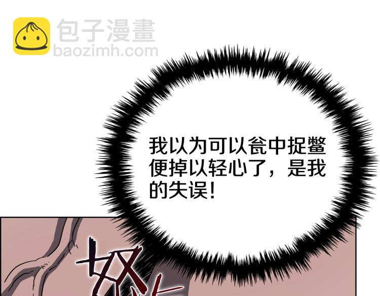 重生之我在魔教耍長槍 - 第48話 心機之戰(2/3) - 8