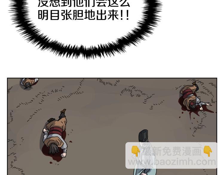 重生之我在魔教耍長槍 - 第48話 心機之戰(2/3) - 2