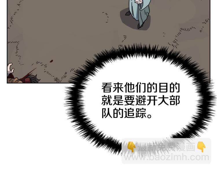 重生之我在魔教耍長槍 - 第48話 心機之戰(2/3) - 3