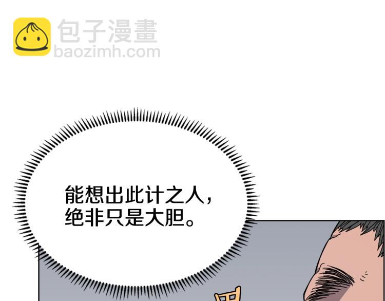 重生之我在魔教耍長槍 - 第48話 心機之戰(2/3) - 4