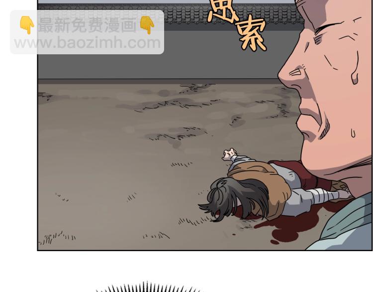 重生之我在魔教耍長槍 - 第48話 心機之戰(2/3) - 5