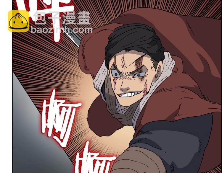 重生之我在魔教耍長槍 - 第50話 狠辣的魔教(3/3) - 1