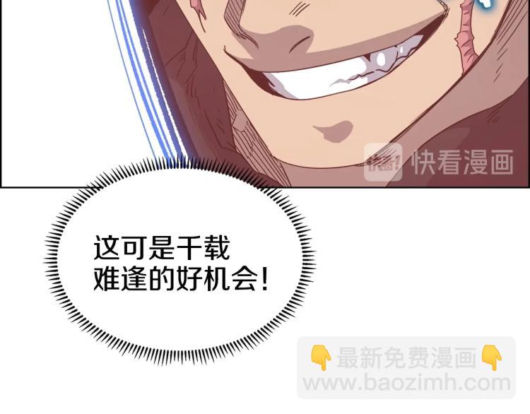 重生之我在魔教耍長槍 - 第50話 狠辣的魔教(3/3) - 1