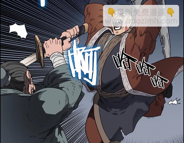 重生之我在魔教耍長槍 - 第50話 狠辣的魔教(3/3) - 6