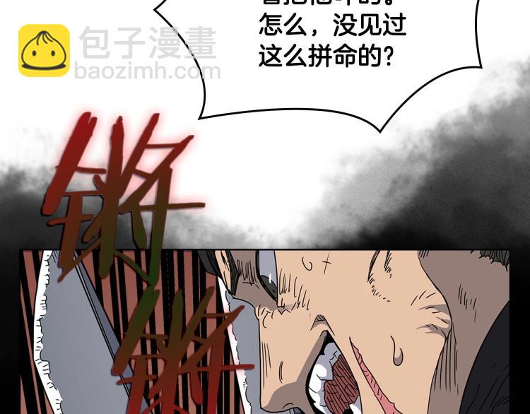 重生之我在魔教耍長槍 - 第50話 狠辣的魔教(3/3) - 2