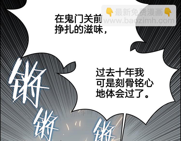 重生之我在魔教耍長槍 - 第50話 狠辣的魔教(3/3) - 4