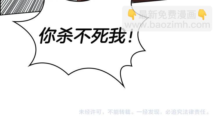 重生之我在魔教耍長槍 - 第50話 狠辣的魔教(3/3) - 6