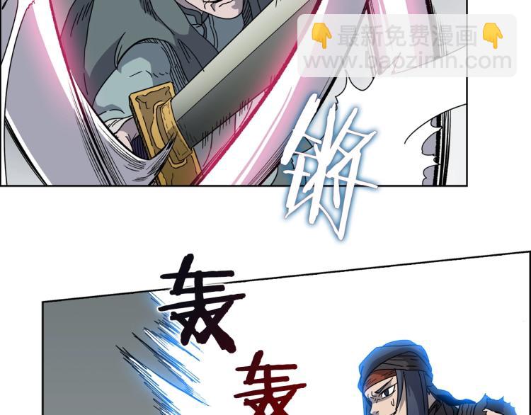 重生之我在魔教耍長槍 - 第50話 狠辣的魔教(2/3) - 4