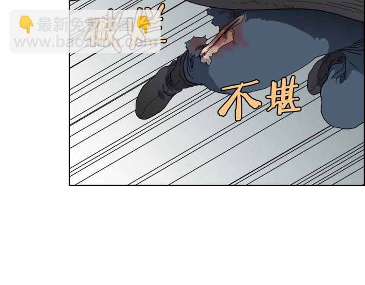 重生之我在魔教耍長槍 - 第50話 狠辣的魔教(2/3) - 1