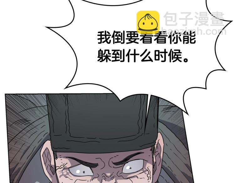 重生之我在魔教耍長槍 - 第50話 狠辣的魔教(2/3) - 4