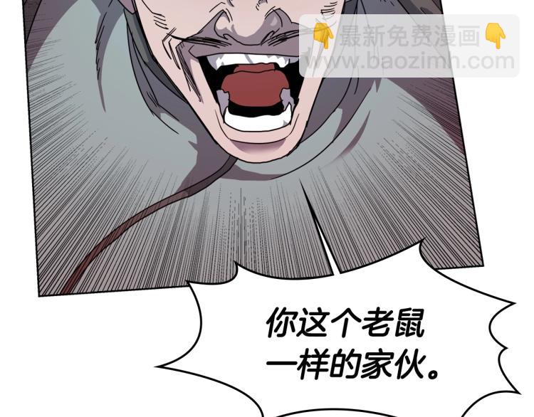 重生之我在魔教耍長槍 - 第50話 狠辣的魔教(2/3) - 5