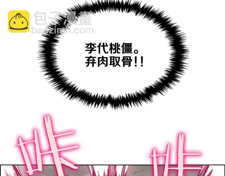 重生之我在魔教耍長槍 - 第50話 狠辣的魔教(2/3) - 1