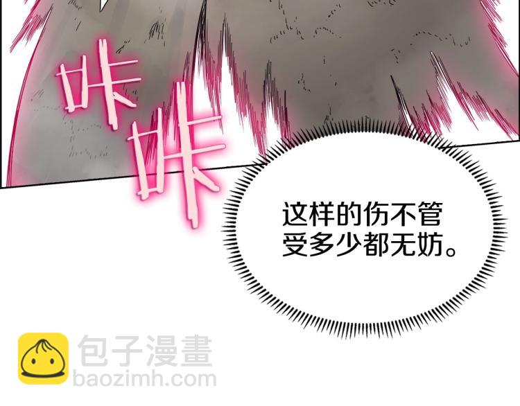 重生之我在魔教耍長槍 - 第50話 狠辣的魔教(2/3) - 3