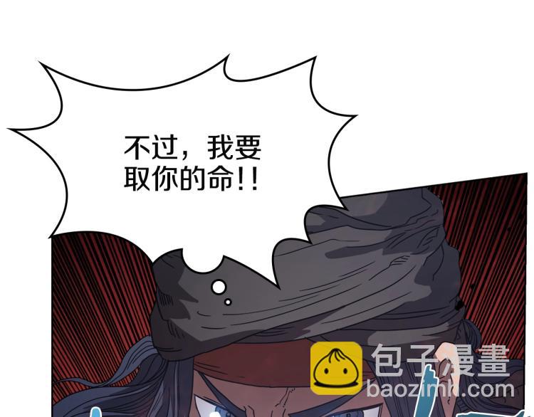 重生之我在魔教耍長槍 - 第50話 狠辣的魔教(2/3) - 5