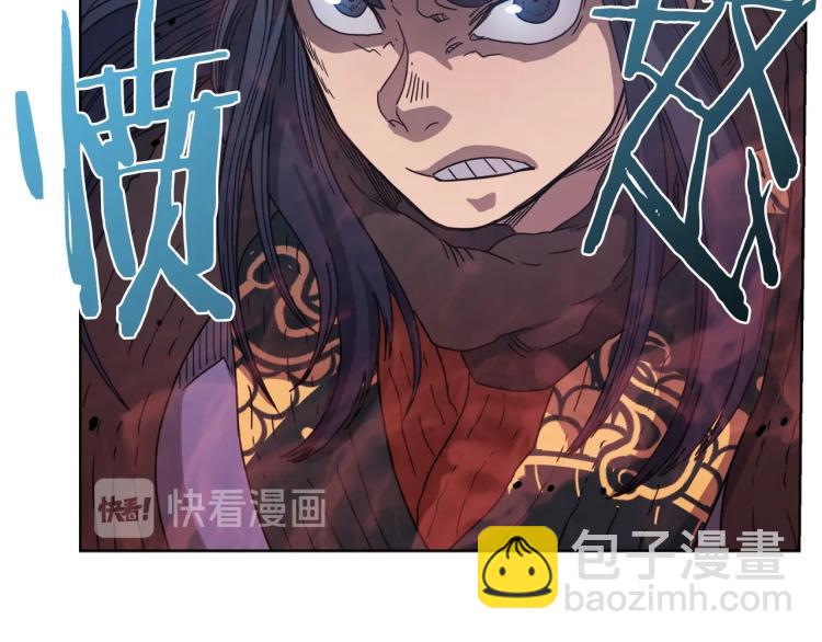 重生之我在魔教耍長槍 - 第50話 狠辣的魔教(2/3) - 6