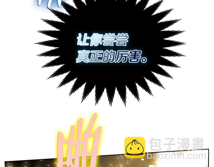 重生之我在魔教耍長槍 - 第50話 狠辣的魔教(2/3) - 3