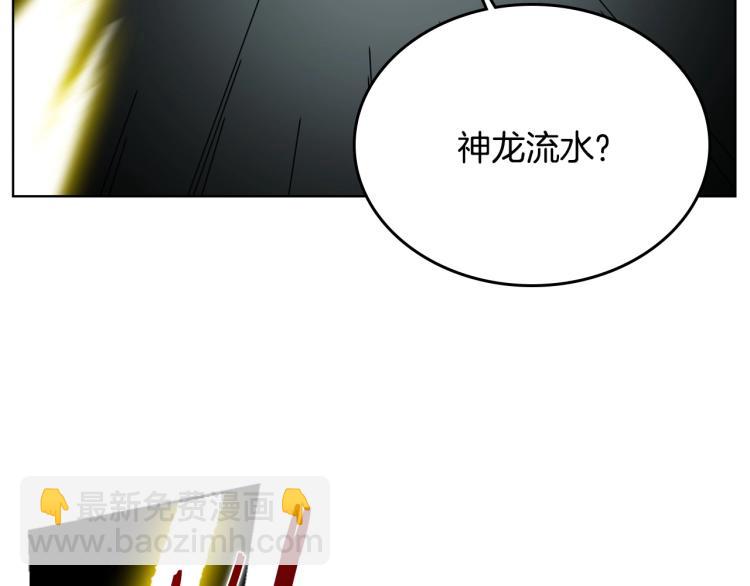 重生之我在魔教耍長槍 - 第50話 狠辣的魔教(2/3) - 3