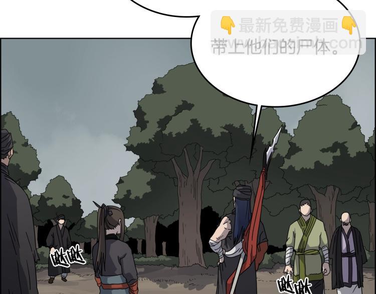 重生之我在魔教耍長槍 - 第52話 傳承之力(3/3) - 5