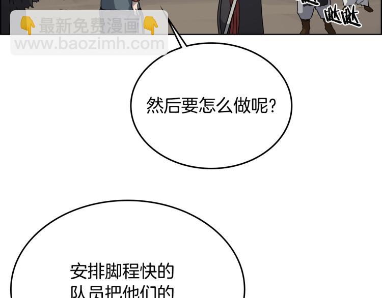 重生之我在魔教耍長槍 - 第52話 傳承之力(3/3) - 1