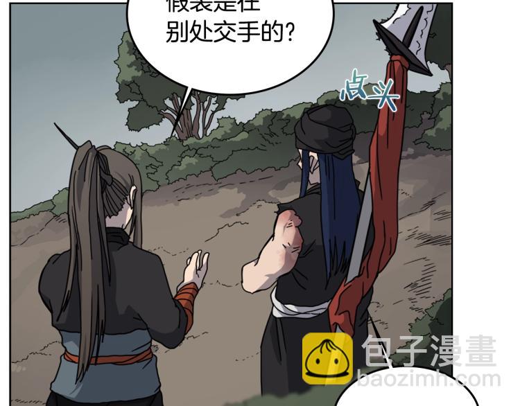 重生之我在魔教耍長槍 - 第52話 傳承之力(3/3) - 3