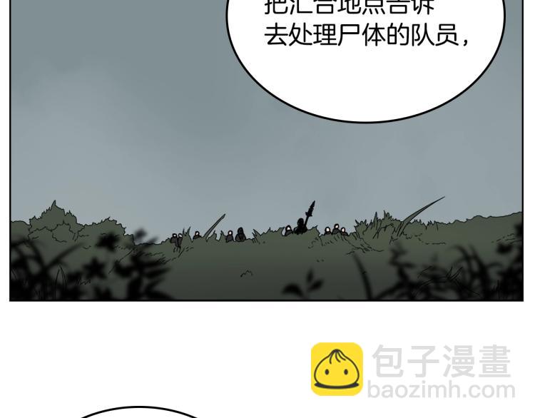 重生之我在魔教耍長槍 - 第52話 傳承之力(3/3) - 5