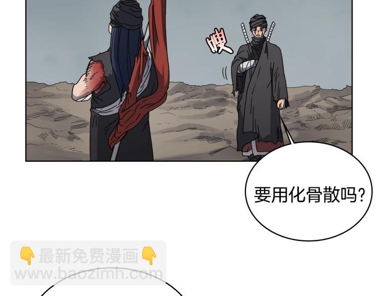 重生之我在魔教耍長槍 - 第52話 傳承之力(1/3) - 4