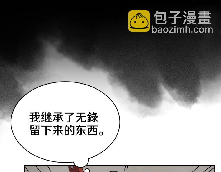 重生之我在魔教耍長槍 - 第52話 傳承之力(2/3) - 5