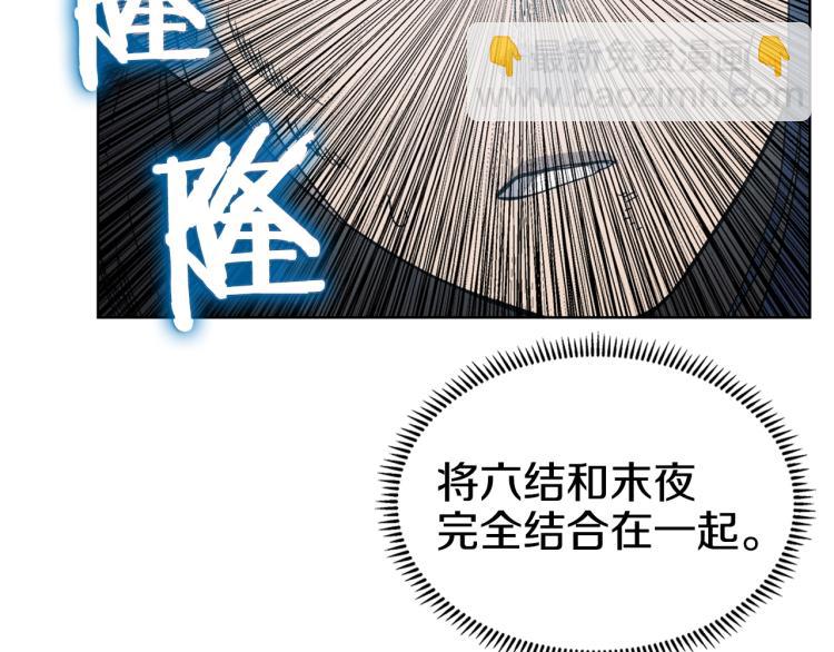 重生之我在魔教耍長槍 - 第52話 傳承之力(2/3) - 4