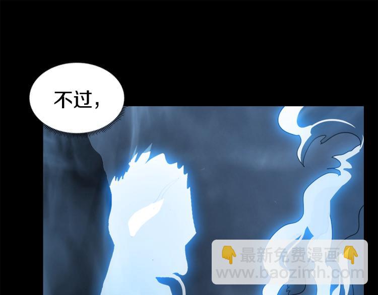 重生之我在魔教耍長槍 - 第52話 傳承之力(2/3) - 8