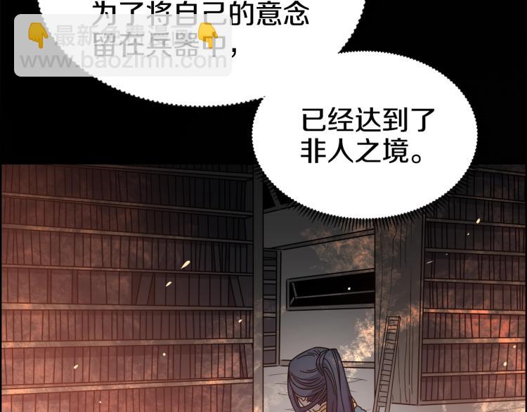 重生之我在魔教耍長槍 - 第52話 傳承之力(2/3) - 2