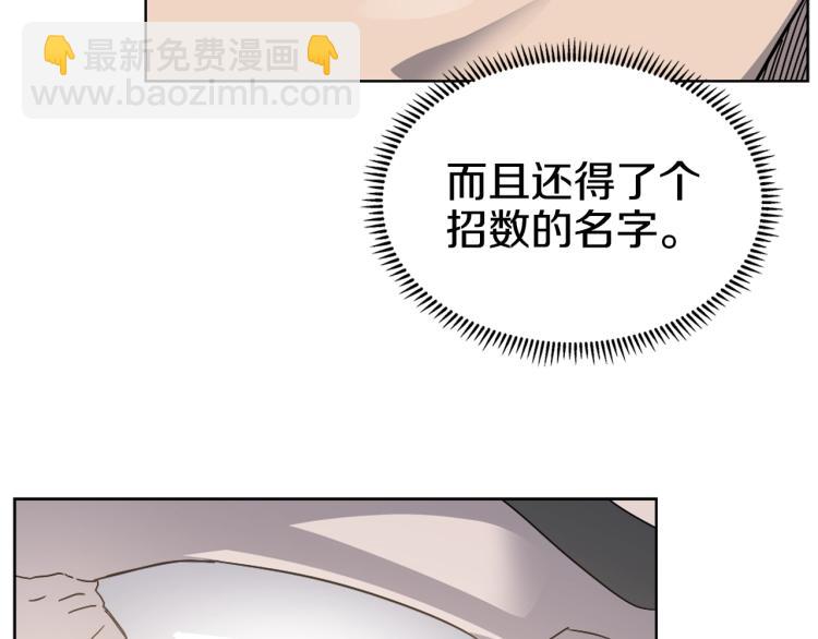 重生之我在魔教耍長槍 - 第52話 傳承之力(2/3) - 8