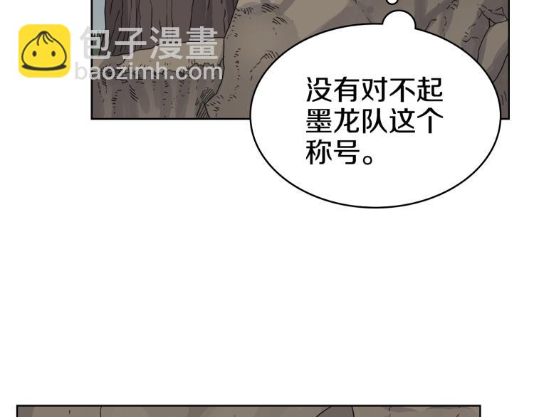 重生之我在魔教耍長槍 - 第52話 傳承之力(2/3) - 1