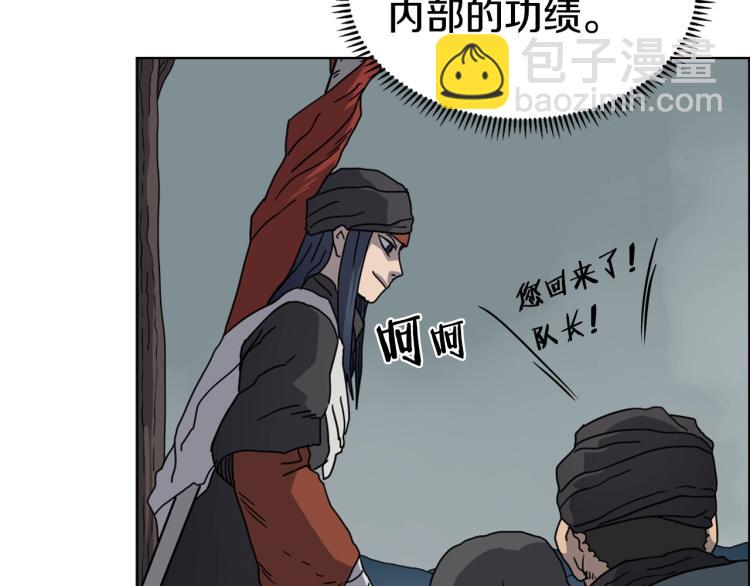 重生之我在魔教耍長槍 - 第52話 傳承之力(2/3) - 5