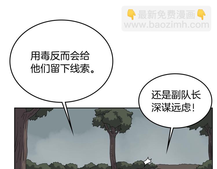 重生之我在魔教耍長槍 - 第52話 傳承之力(2/3) - 3