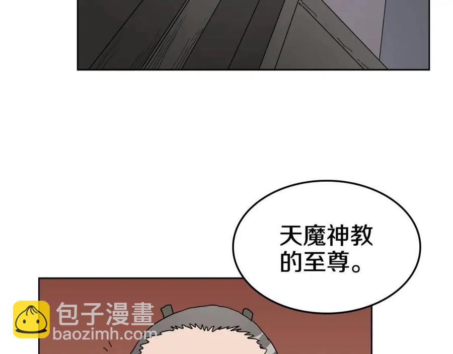 重生之我在魔教耍長槍 - 第54話 魔教慶典(1/3) - 5