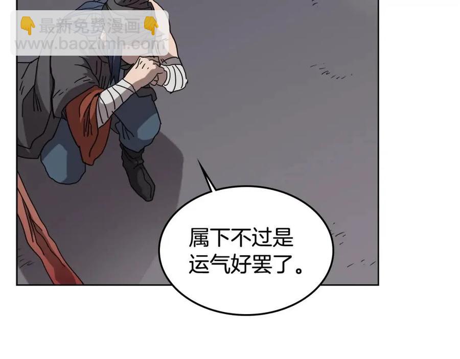 重生之我在魔教耍長槍 - 第54話 魔教慶典(1/3) - 8