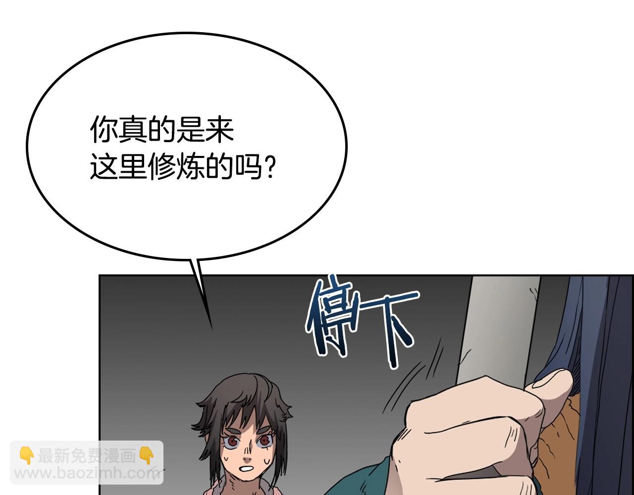 重生之我在魔教耍長槍 - 第56話 硬核修煉(3/3) - 1